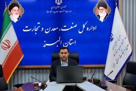 تکمیل طرح‌های نیمه‌تمام صنعتی و دانش‌بنیان البرز در اولویت قرار گرفت