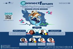 «کانکت فروم» پلی برای بازگشت نخبگان به کشور