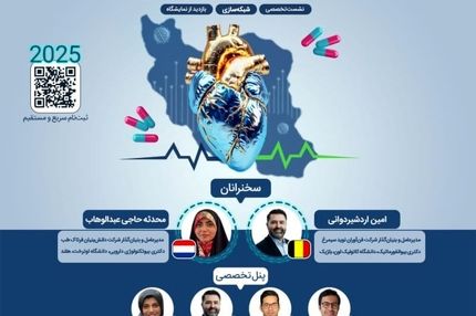 «کانکت فروم» پلی برای بازگشت نخبگان به کشور