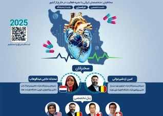 «کانکت فروم» پلی برای بازگشت نخبگان به کشور