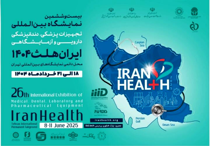 نمایشگاه ایرانهلث ۱۴۰۴ آغاز به کار کرد/ ویترین نوآوریهای پزشکی و سلامت ایران
