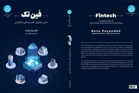 کتاب فین‌تِک: مبانی فناوری، کسب‌وکار و حکمرانی منتشر شد