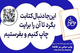 راه‌اندازی سامانه چاپ کتاب‌های مرکز نشر دانشگاه تربیت مدرس