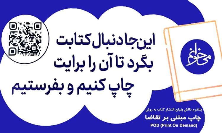 راهاندازی سامانه چاپ کتابهای مرکز نشر دانشگاه تربیت مدرس