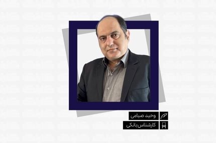چالش‌های حوزه فین‌تک در ایران: نگاهی به موانع رشد فناوری مالی/موانع کلیدی پیش روی اکوسیستم فین‌تک ایران