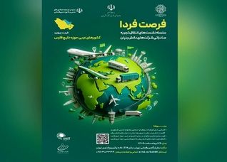 انتقال تجربه دانش‌بنیان‌ها برای حضور در بازار‌های صادراتی حاشیه خلیج‌فارس