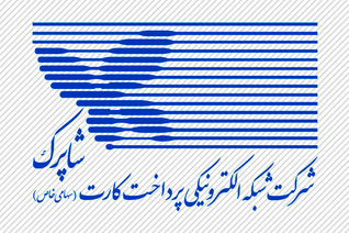 کاهش ۲۹ درصدی ارزش تراکنش‌های شاپرک در فروردین نسبت به اسفند سال گذشته