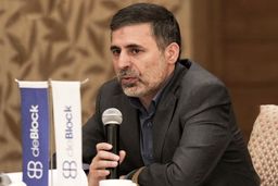نقش دانشگاه در حکمرانی بلاکچین و رمزدارایی‌ها پررنگ‌تر می‌شود